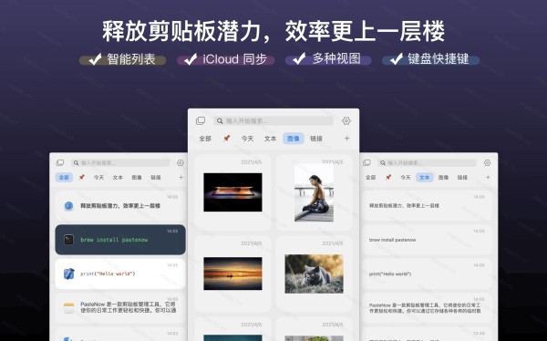 2024 值得推荐的 12 款常用热门 macOS 软件 软件推荐 第12张