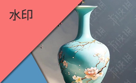 水印软件
