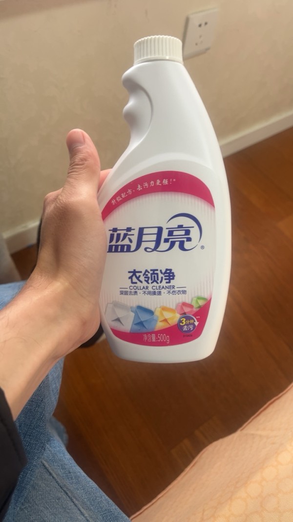 蓝月亮 衣领净组合500g*2瓶+500g*2瓶补 喷雾头衣领清洁剂 领口袖口白衬衫T恤强力去污去黄 不用揉搓 高效洁净晒单图
