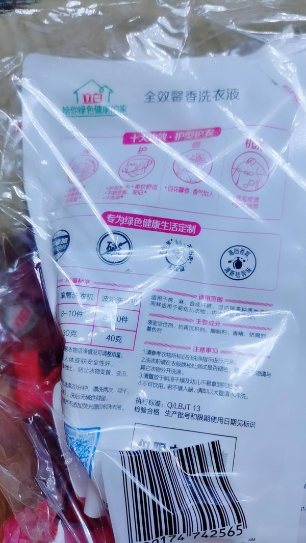 立白[3袋*500g]洗衣液百花馨香衣物清洁剂袋装晒单图
