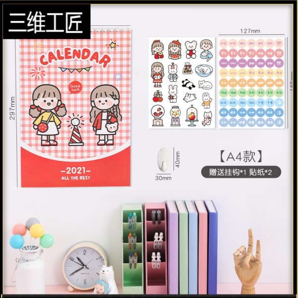 挂历2021年家用挂墙a3可爱少女心ins风万年历