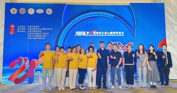 END 稿件来源:津药达仁堂医疗事业部