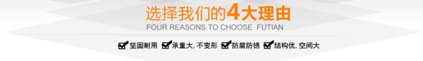 东莞重型货架生产厂家