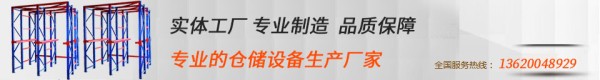 东莞货架