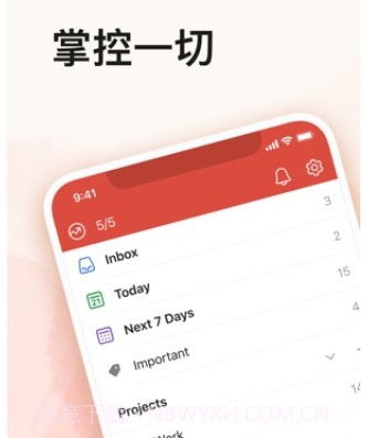 Todoist任务清单v12.14截图