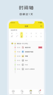 Utodo小清单