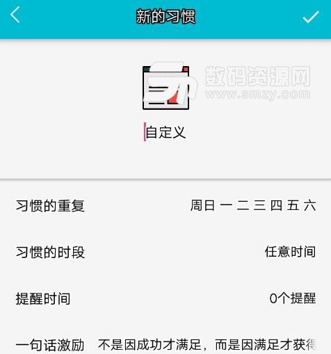 小日常APP安卓最新版