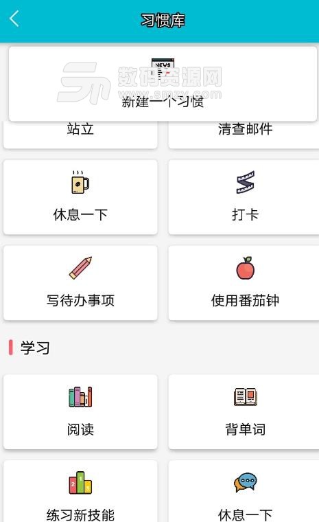 小日常APP安卓版