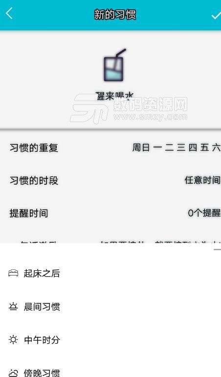小日常APP安卓版下载