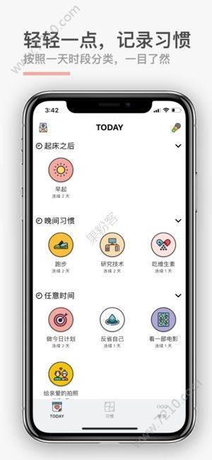 ios精选软件：小日常——日常计划时间管理小工具[多图]图片1