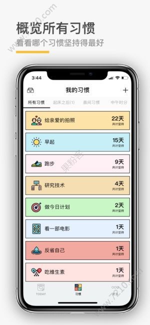 ios精选软件：小日常——日常计划时间管理小工具[多图]图片2