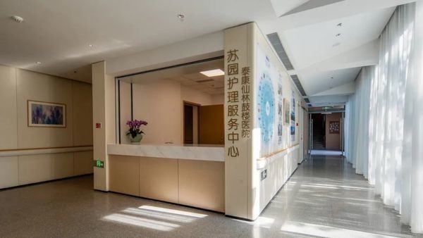 专业护理让晚年生活更美好：泰康之家的实践
