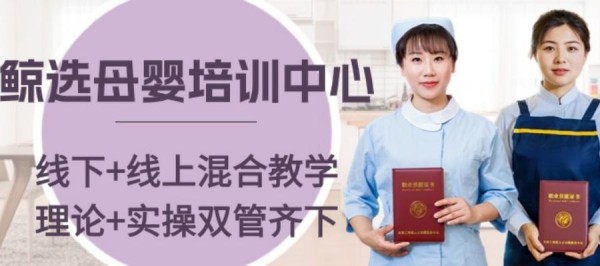 北京家政师培训班