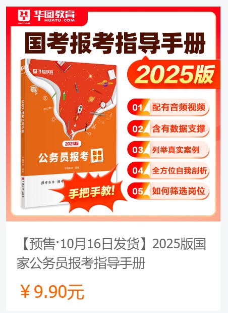 国考图书