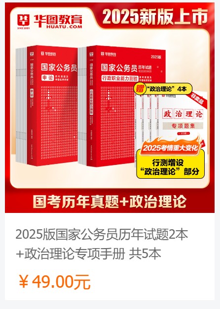 国考图书