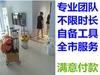 3元一平方满意后付款地板打蜡提供自备蜡实木地板打蜡、自备蜡复合地板打蜡、自备蜡PVC地板打蜡服务