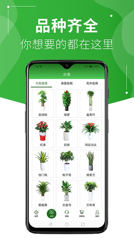 绿植到家截图2