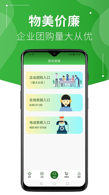 绿植到家截图4