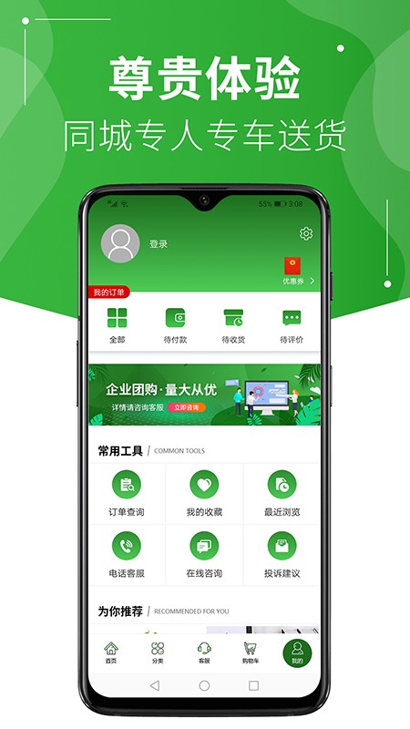 绿植到家截图5