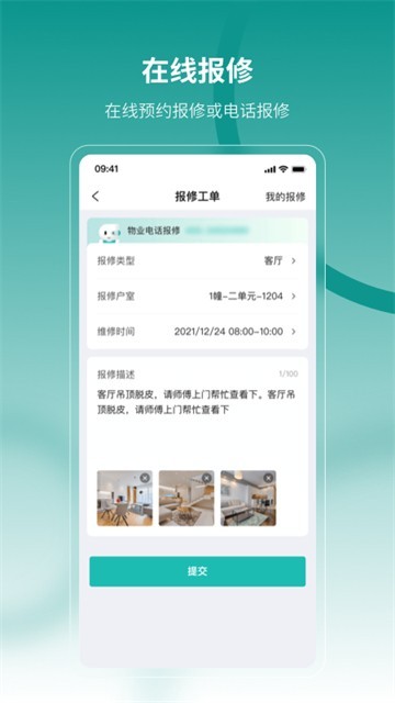 云眸社区 1
