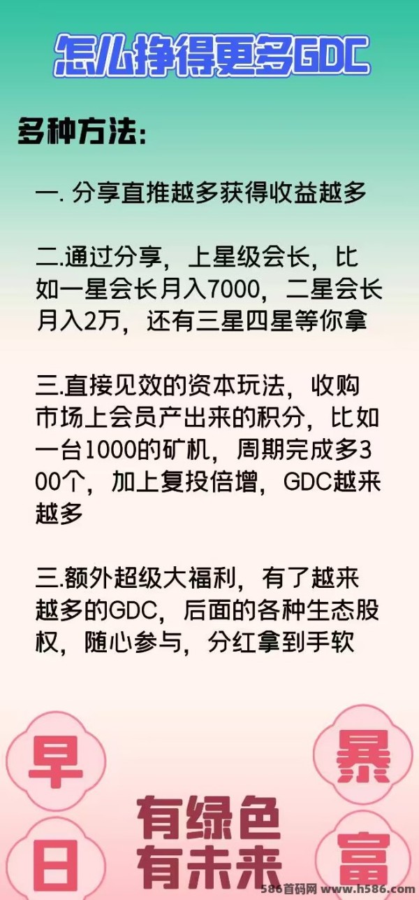 绿动地球：推动绿色生活的创新项目，让你成为环保先锋，带来改变的力量！