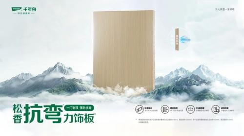 纹艺觉醒·生生不烯丨2025千年舟新品发布会·清远站隆重举行
