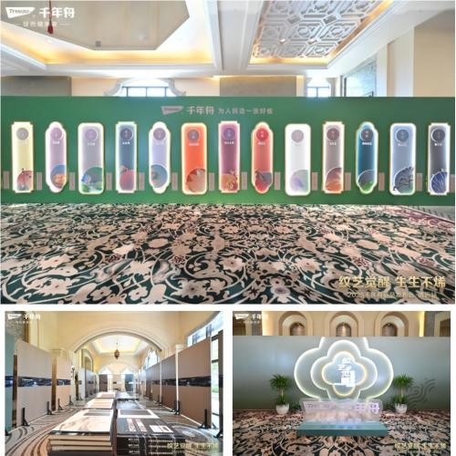 纹艺觉醒·生生不烯丨2025千年舟新品发布会·清远站隆重举行