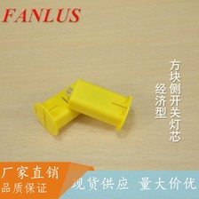 厂家直销七彩闪光 电子蜡烛 高亮方形LED灯芯灯珠DIY灯笼专用配件