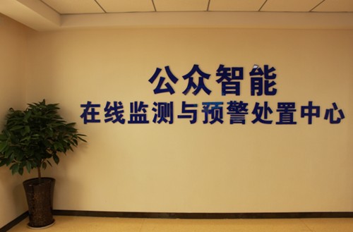 监控中心2_副本.png