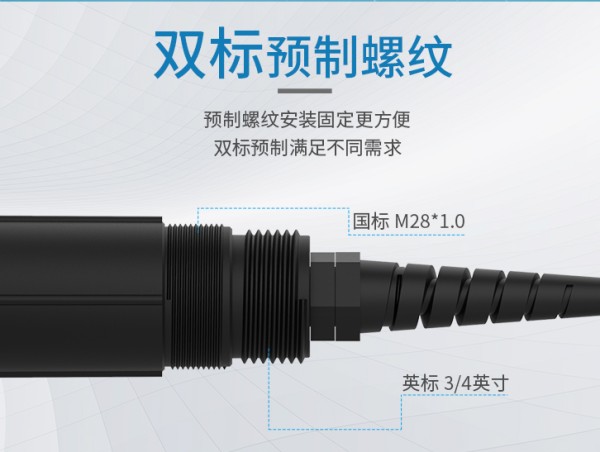 水质浊度传感器