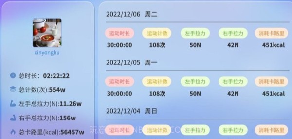 踩踩乐运动健身平台v1.6截图