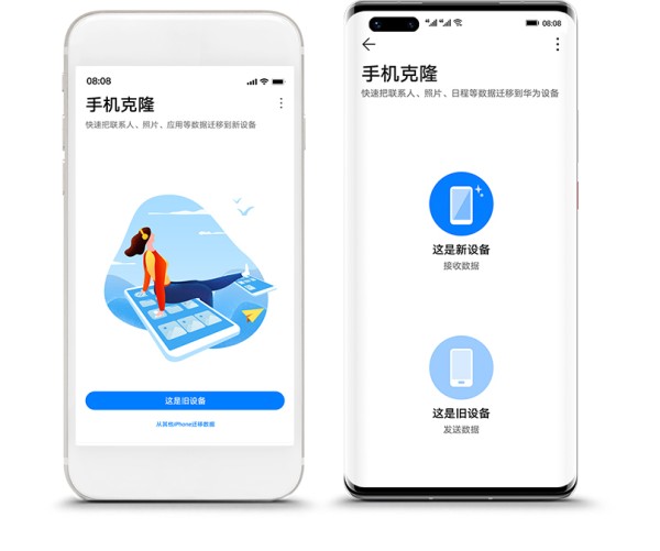 手机克隆选择新旧设备-2