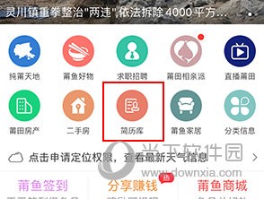 莆鱼网怎么看别人发的简历