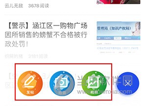 莆鱼网怎么发帖