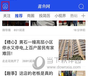 莆鱼网怎么查看发布记录