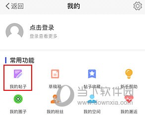 莆鱼网怎么查看发布记录