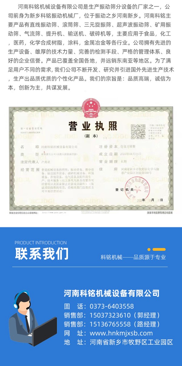 滾筒篩750_07