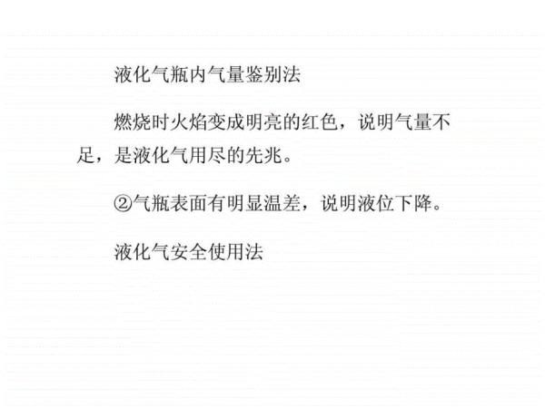 厨房用品使用小技巧.ppt35_第1页