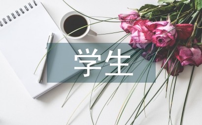 学生课外阅读建议