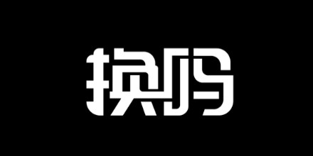 换吗app旧衣服回收软件