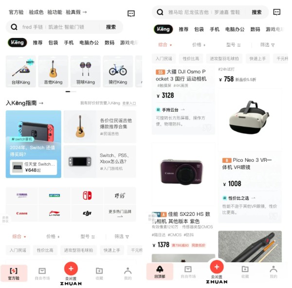 转转Kēng频道