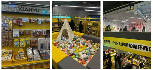 闲鱼循环商店南京首店的谷子、毛绒专区,以及二楼展览空间