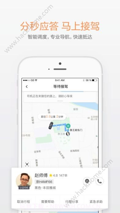 杭州小红车1.10截图