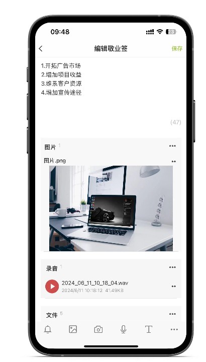 便签软件