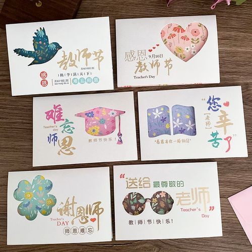 贺卡中秋节贺卡定制员工教师节感恩生日diy手工自制创意邀请函感谢信