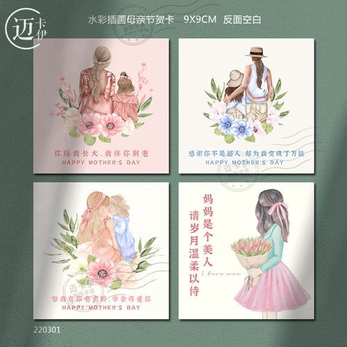沐夕定制母亲节卡片妈妈我爱你女神节贺卡祝福卡小红书花店节日礼品卡