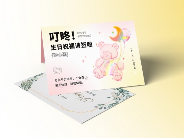 用贺卡，传递心意