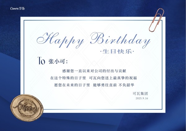 深蓝色简约商务生日祝福印刷贺卡