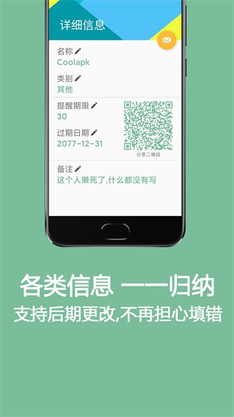 保鲜盒app