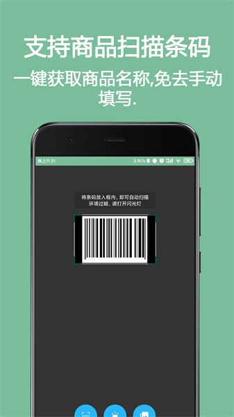 保鲜盒appv1.7.0 安卓版 3